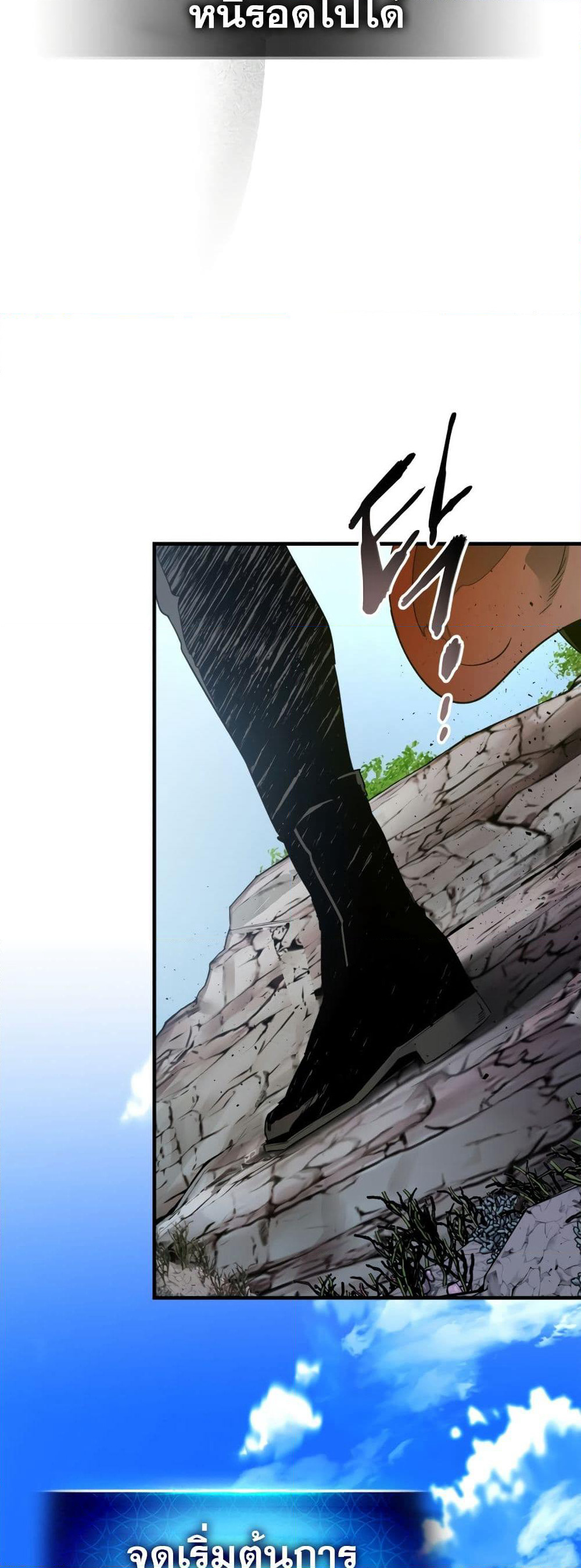 Leveling With The Gods page 42
