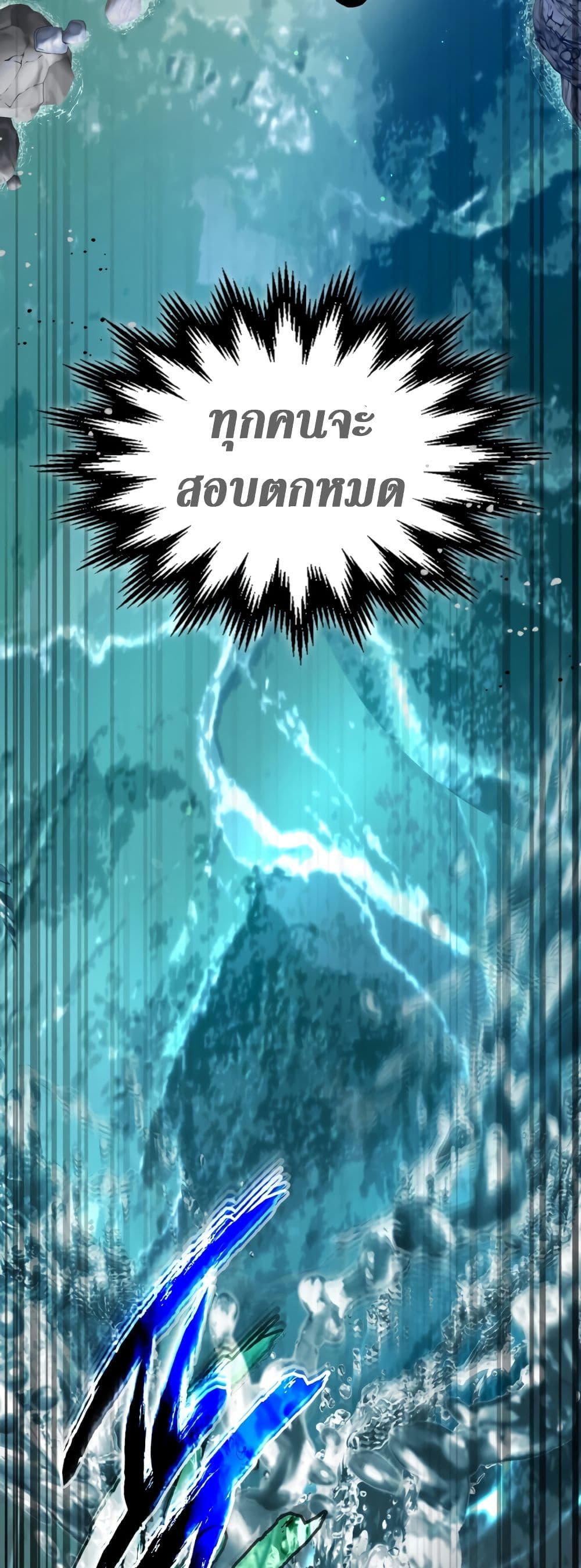 Leveling With The Gods page 48