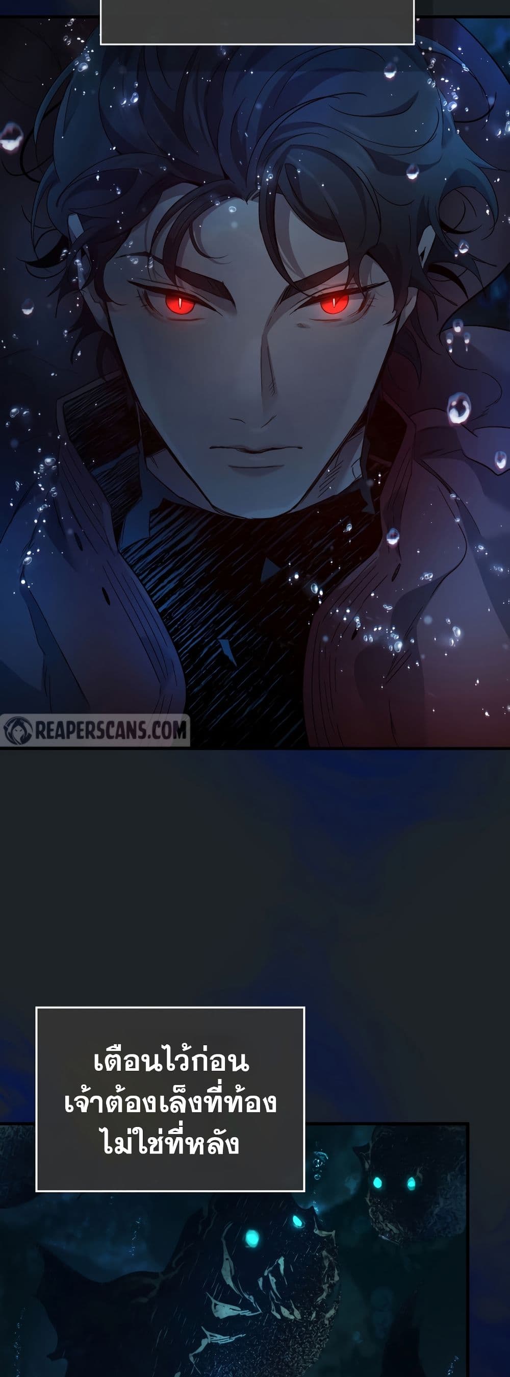 Leveling With The Gods page 52