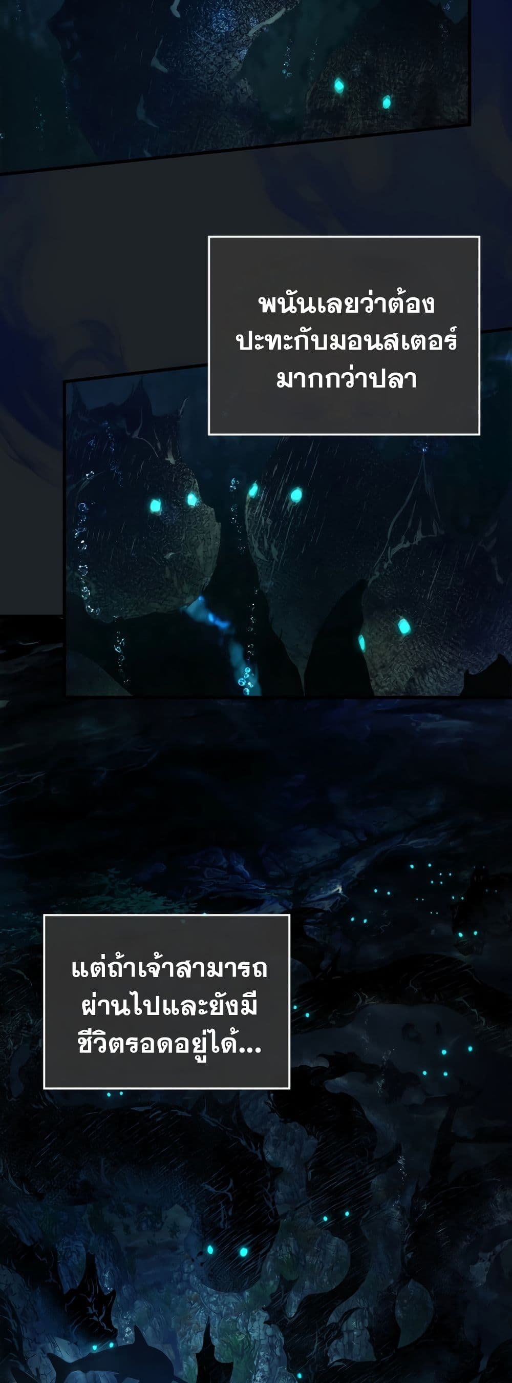 Leveling With The Gods page 53