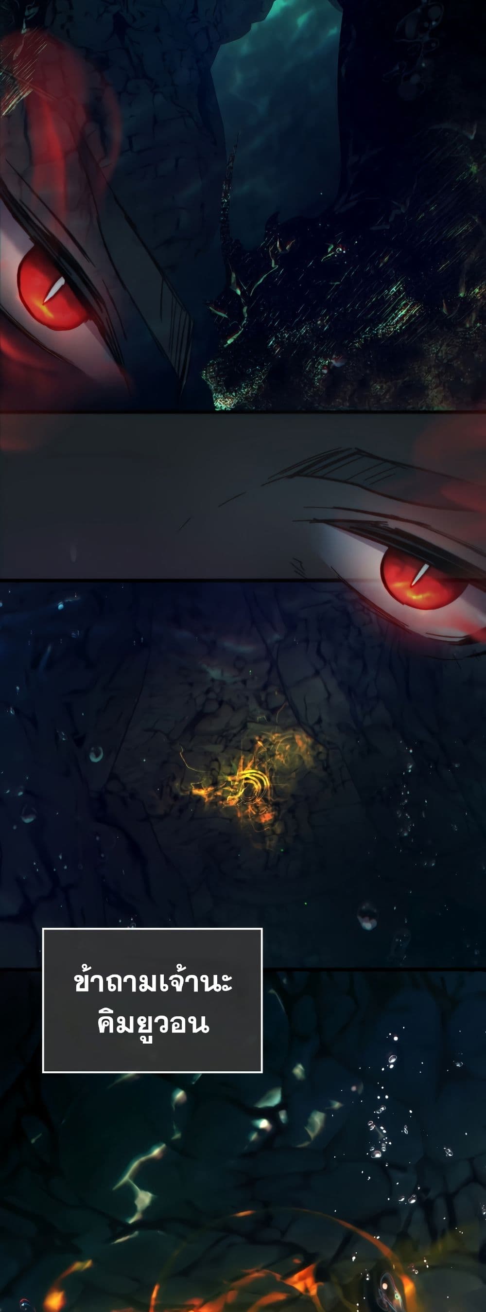 Leveling With The Gods page 55