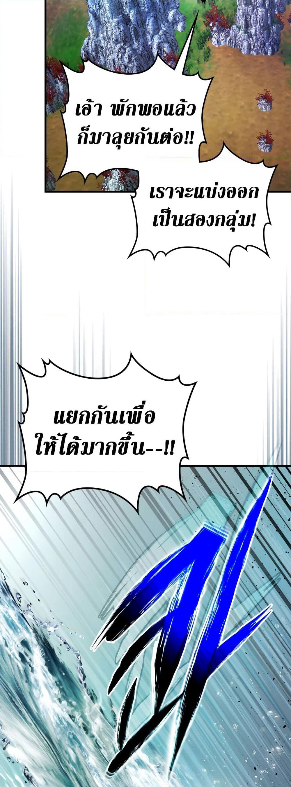 Leveling With The Gods page 64