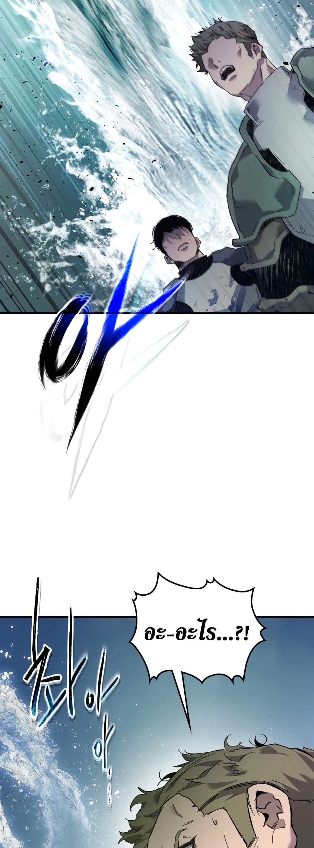 Leveling With The Gods page 65