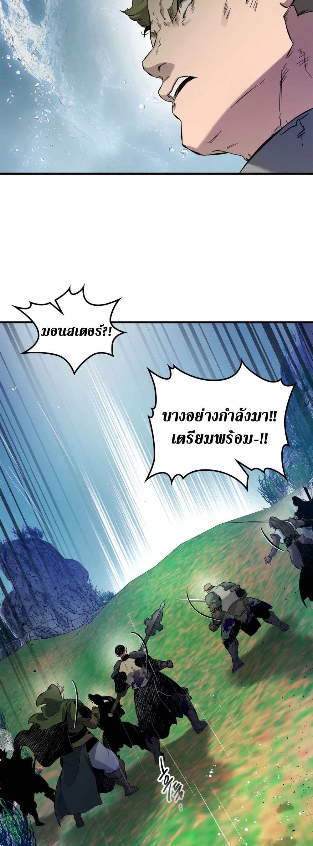 Leveling With The Gods page 66