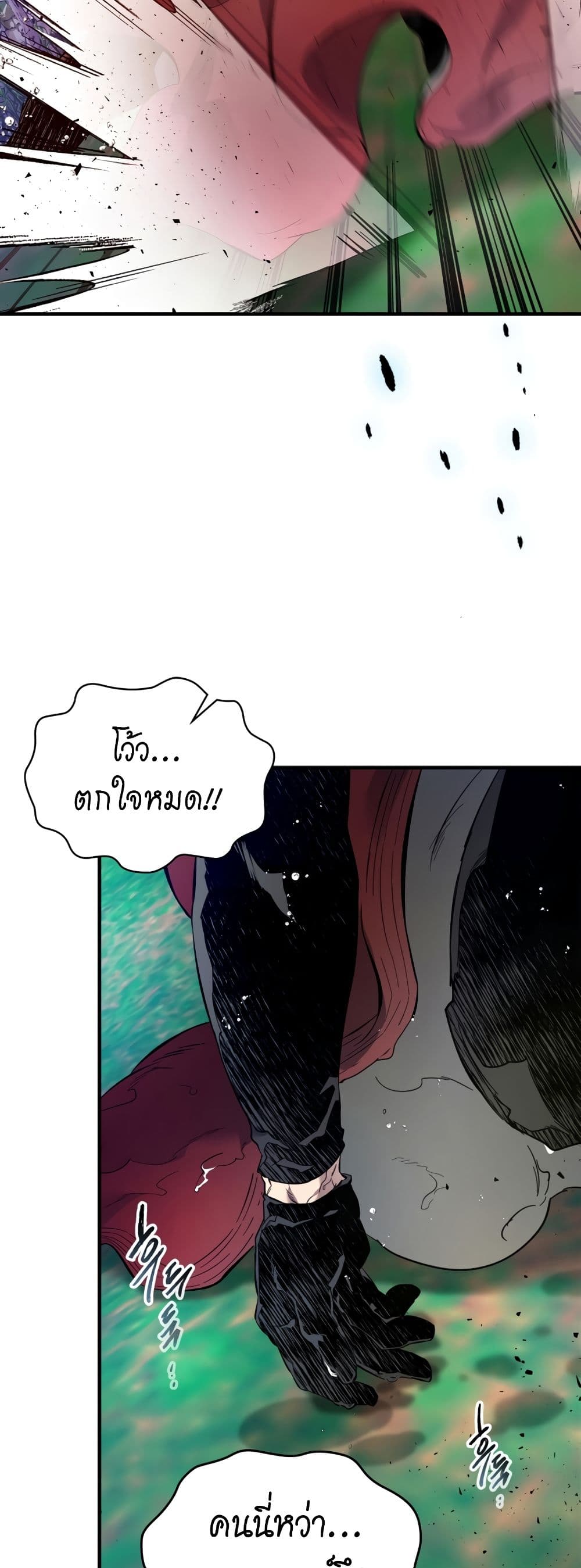 Leveling With The Gods page 68