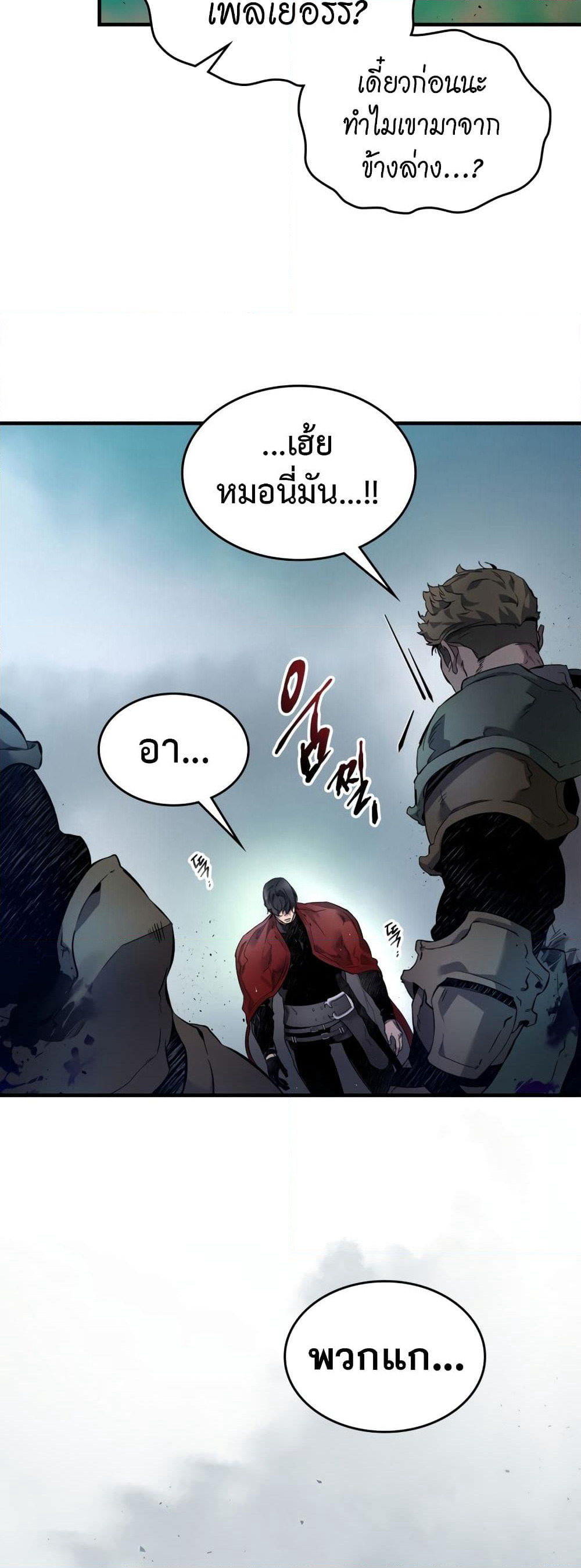 Leveling With The Gods page 69