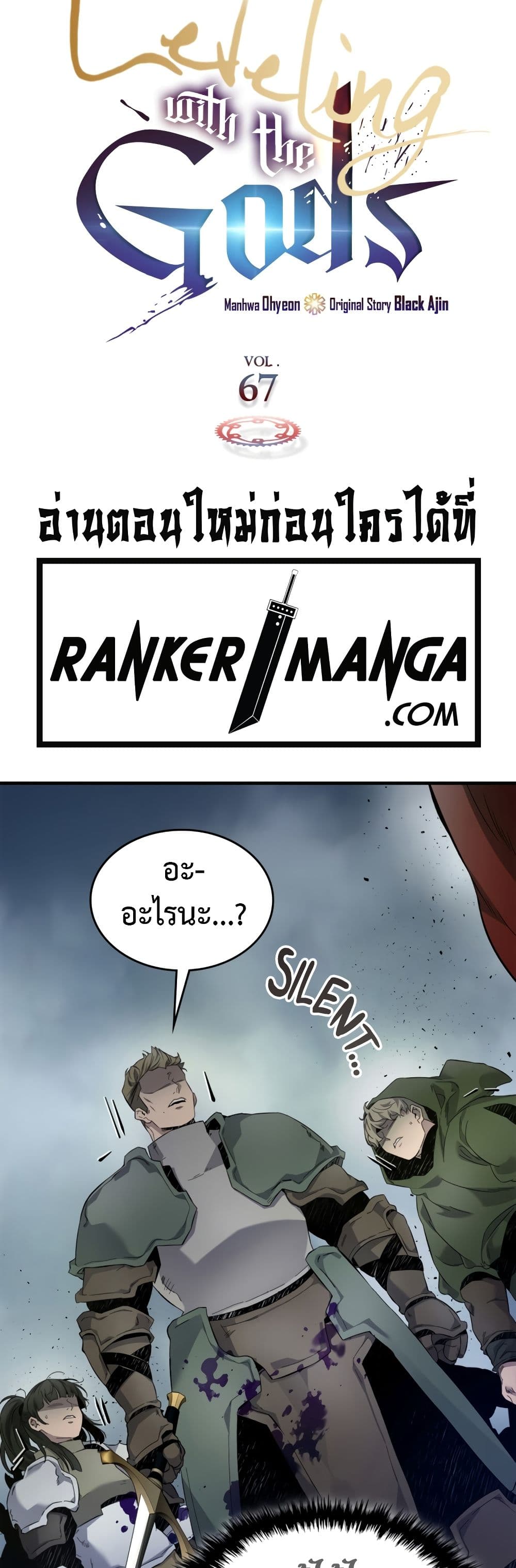 Leveling With The Gods page 4