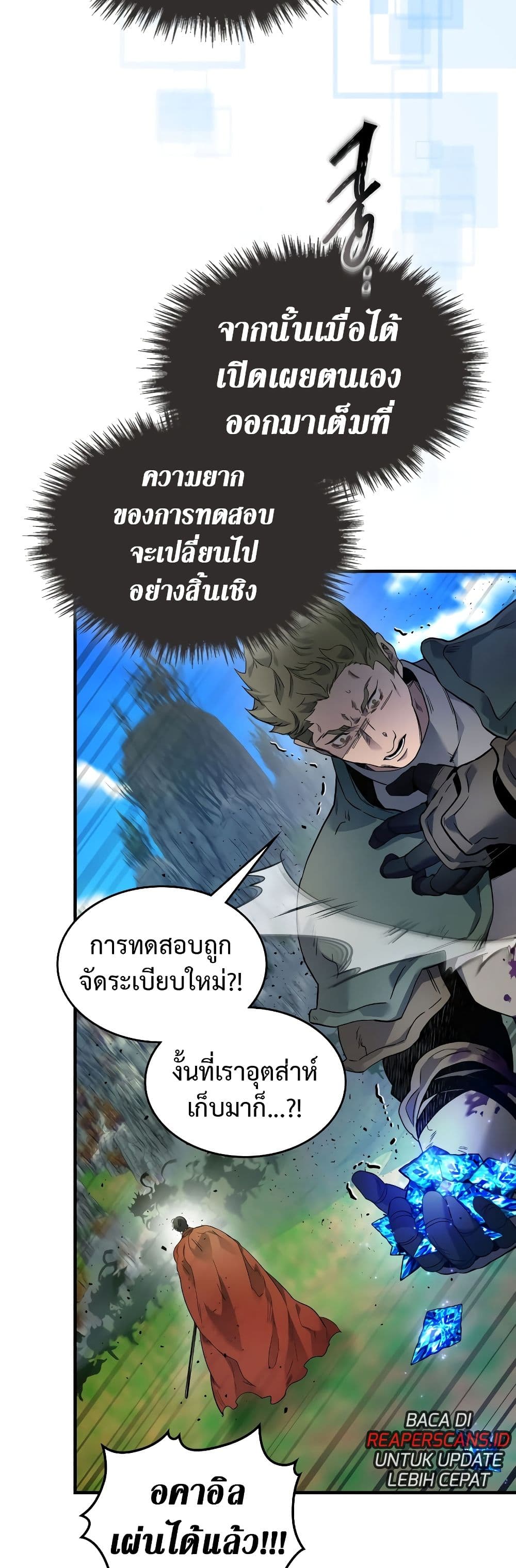Leveling With The Gods page 18