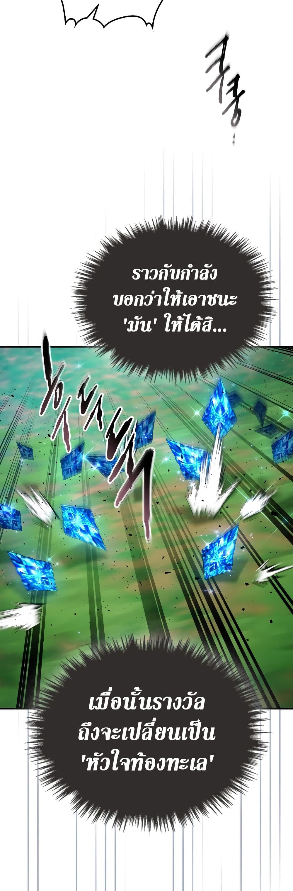 Leveling With The Gods page 19