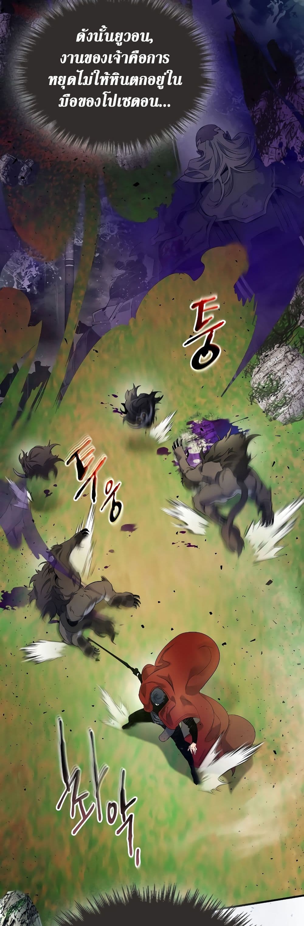 Leveling With The Gods page 24