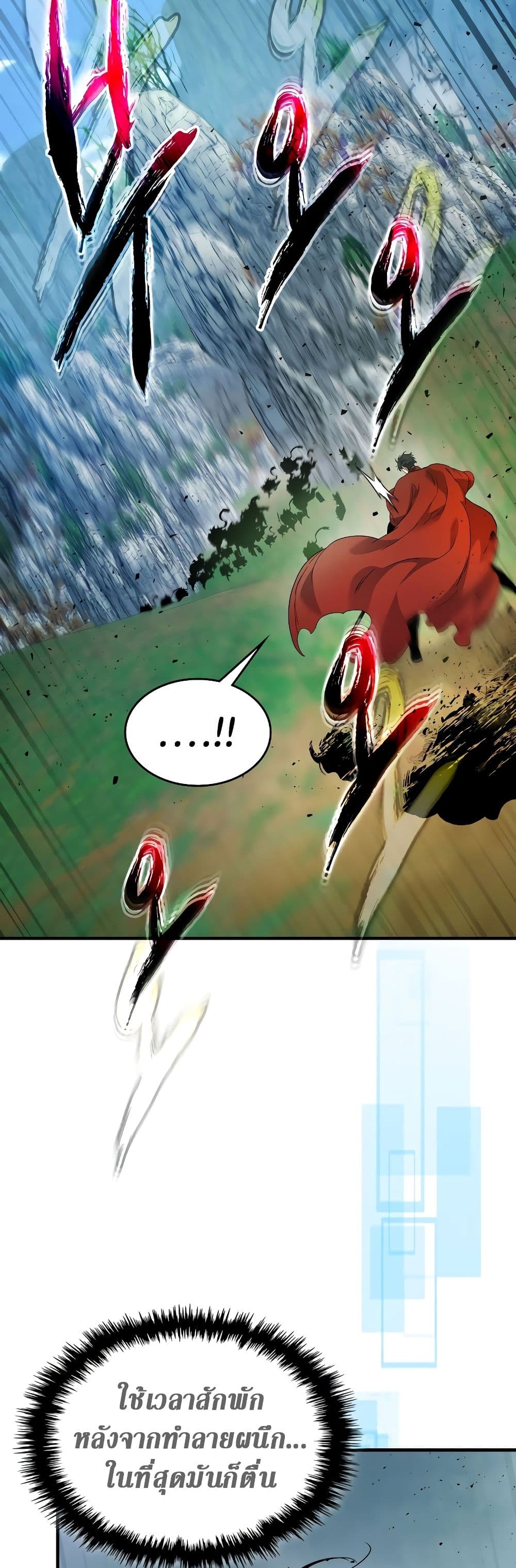 Leveling With The Gods page 27