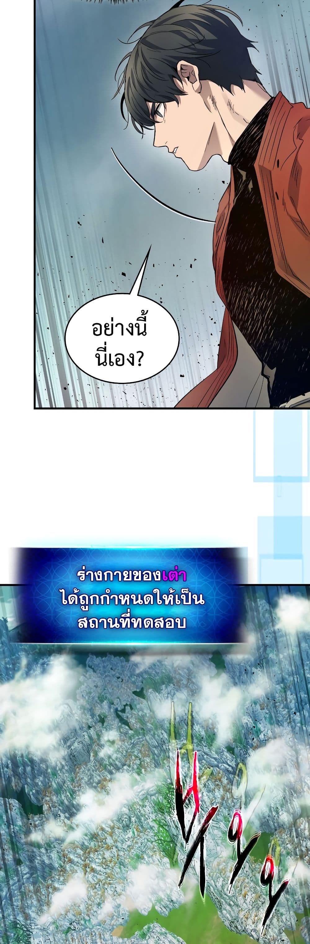 Leveling With The Gods page 28