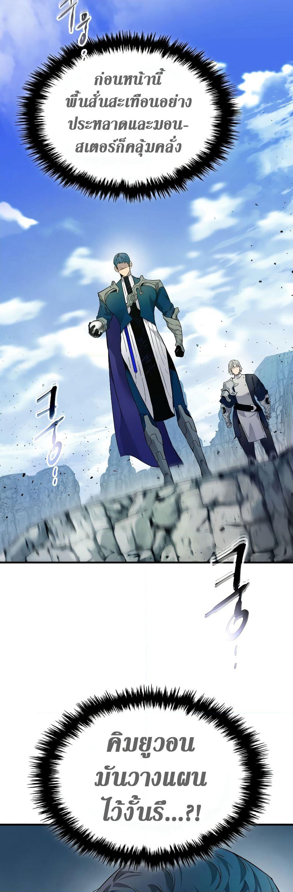 Leveling With The Gods page 31