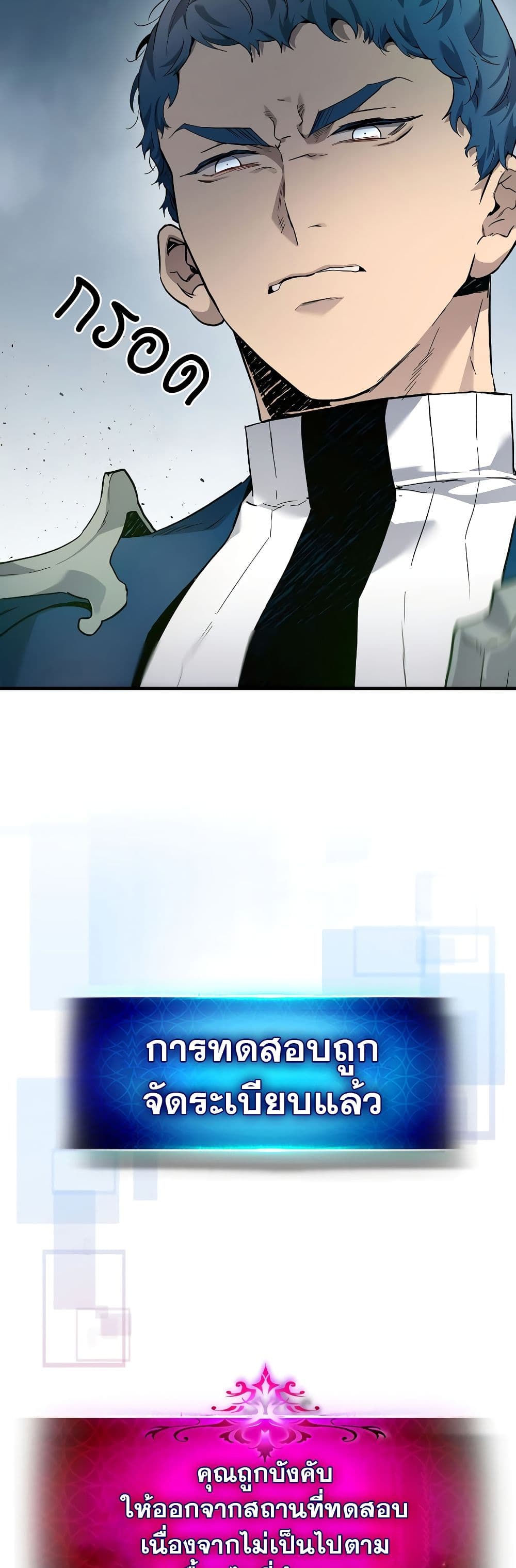 Leveling With The Gods page 32