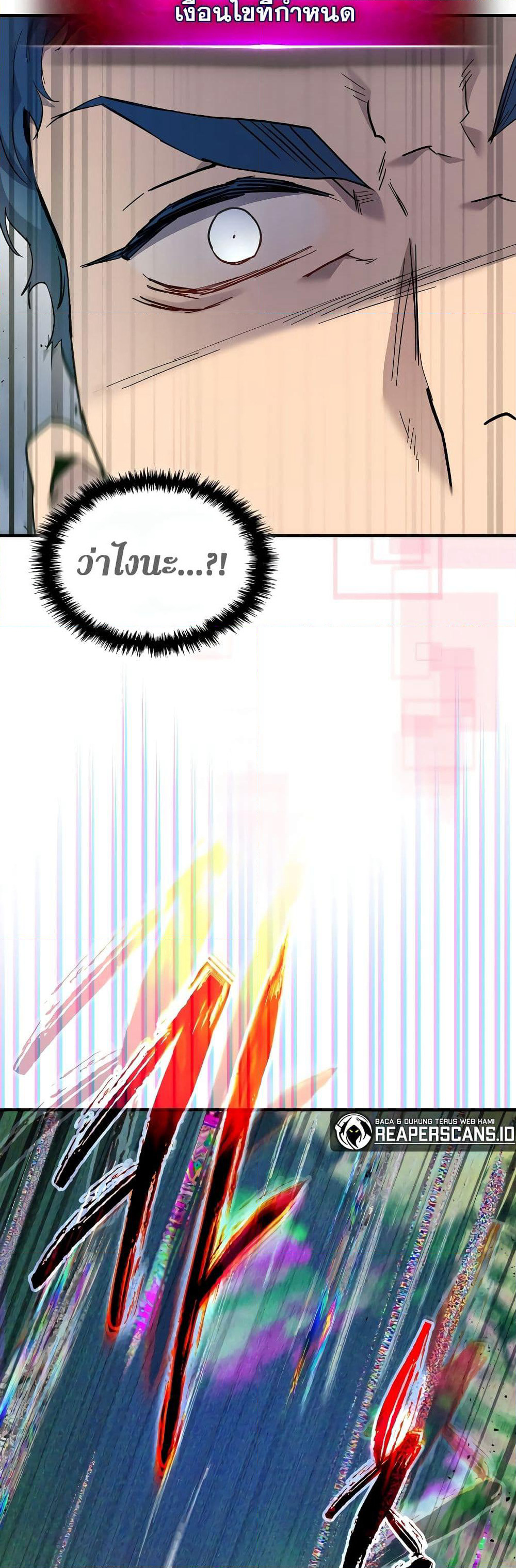 Leveling With The Gods page 33