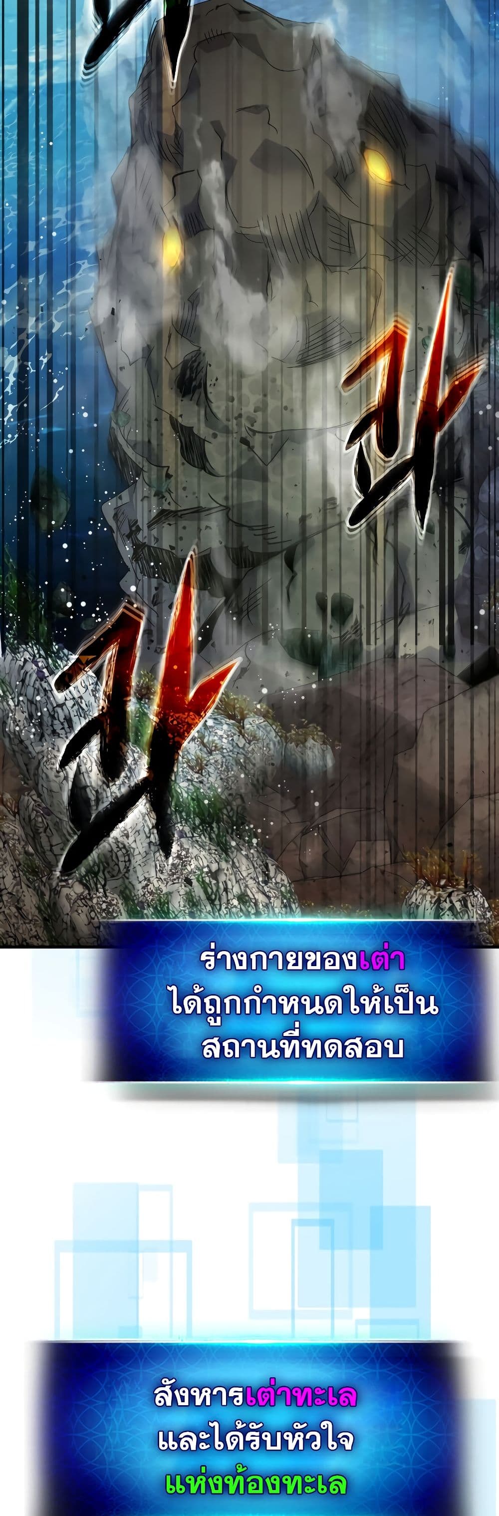 Leveling With The Gods page 38