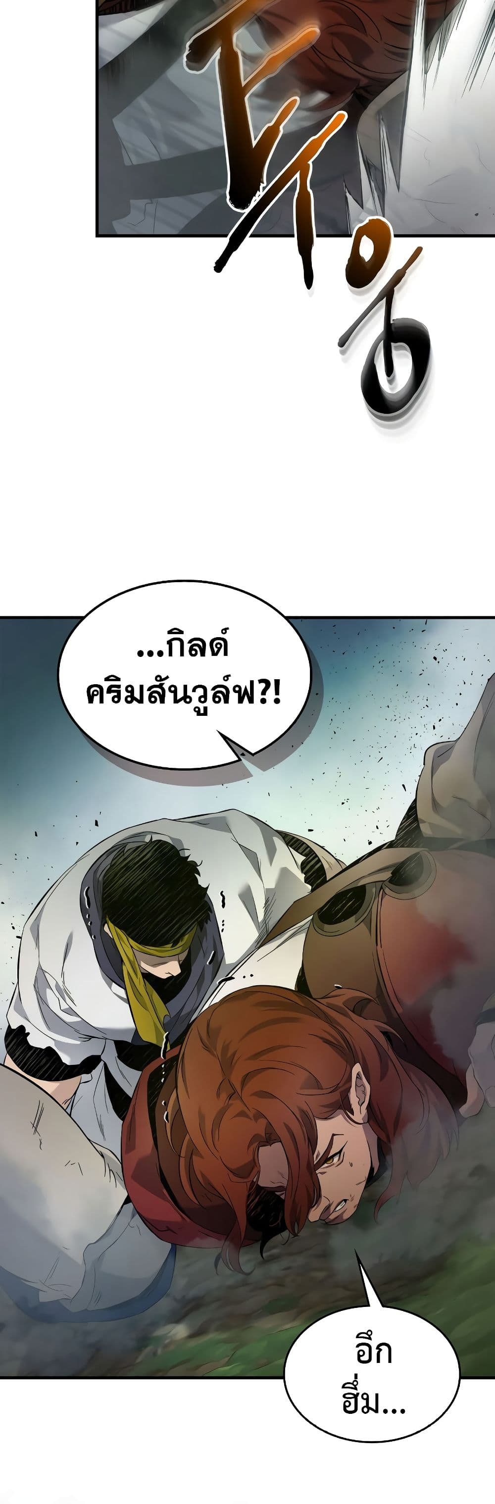 Leveling With The Gods page 43