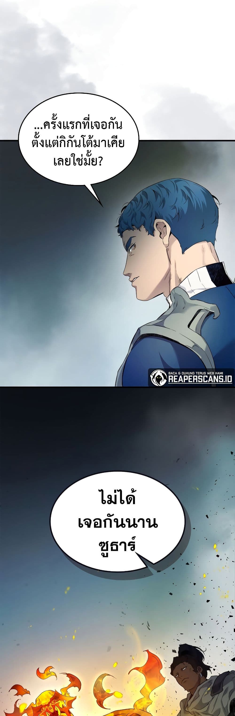 Leveling With The Gods page 44