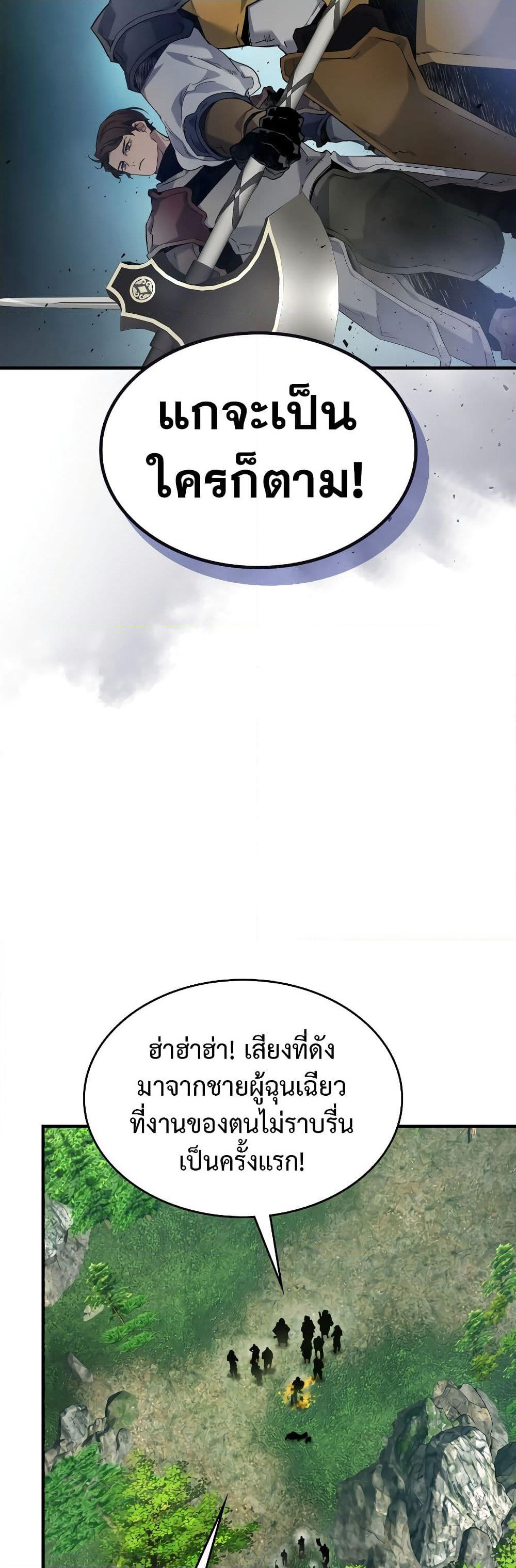 Leveling With The Gods page 50