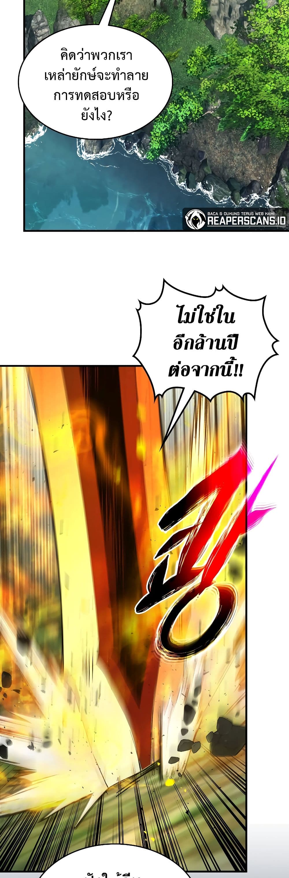 Leveling With The Gods page 51