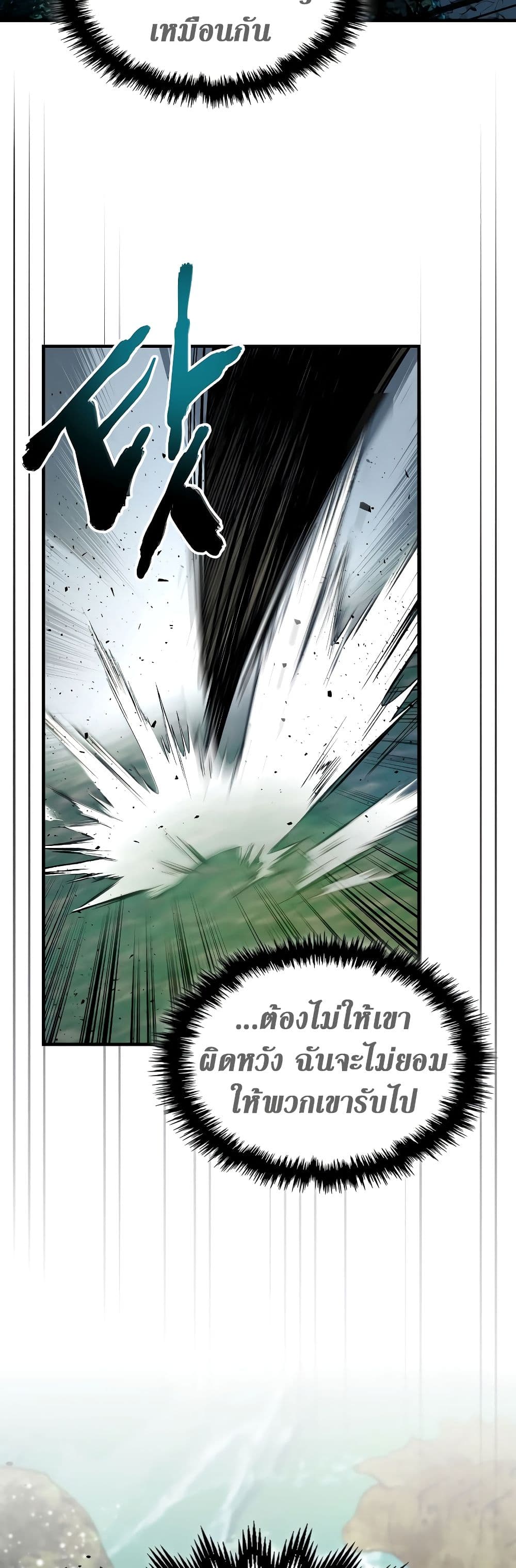 Leveling With The Gods page 59