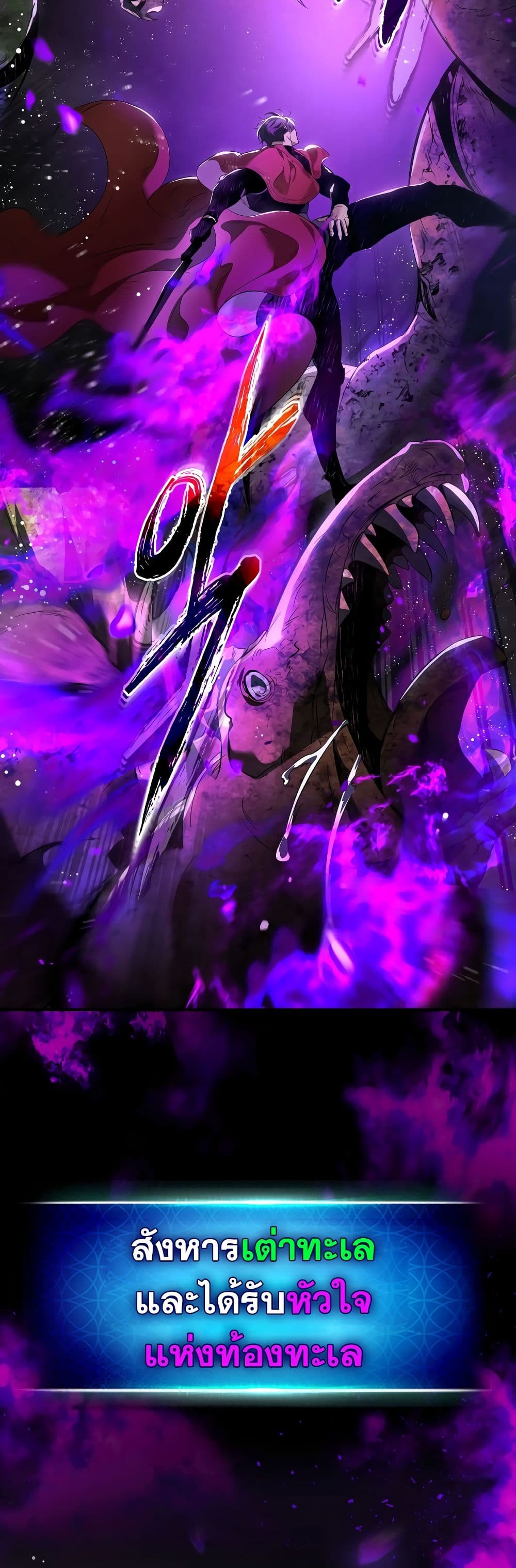 Leveling With The Gods page 69