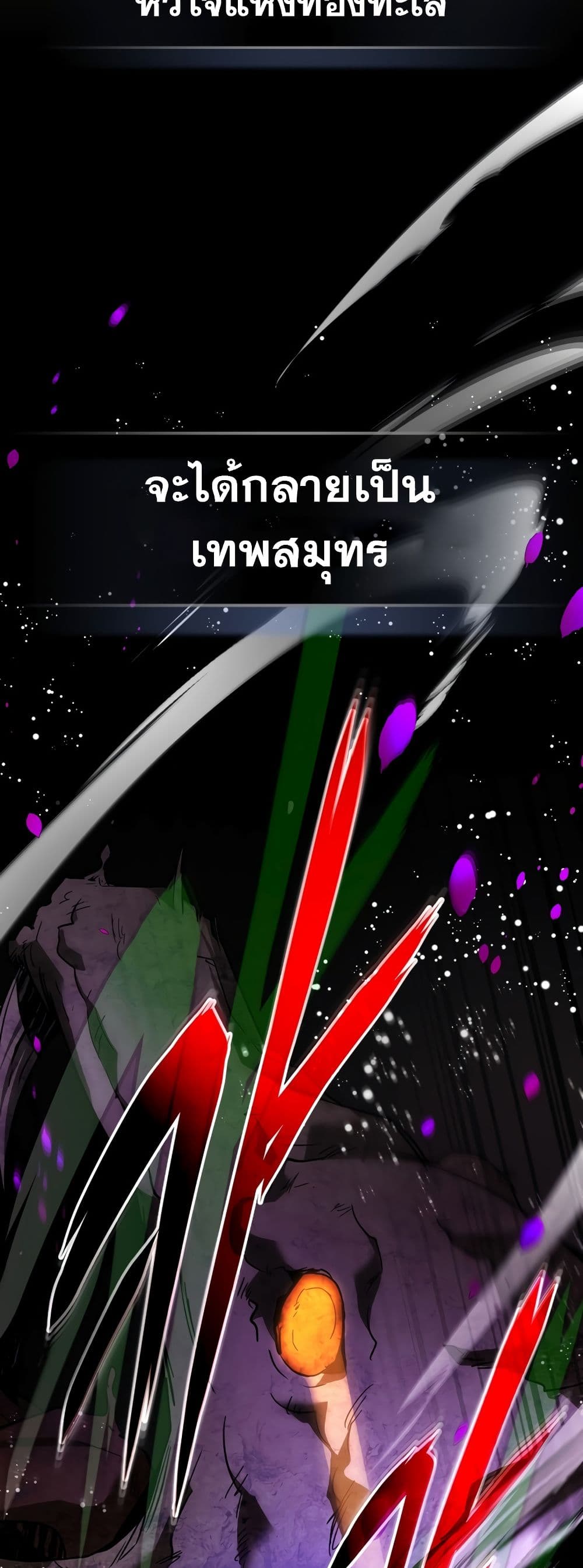 Leveling With The Gods page 3