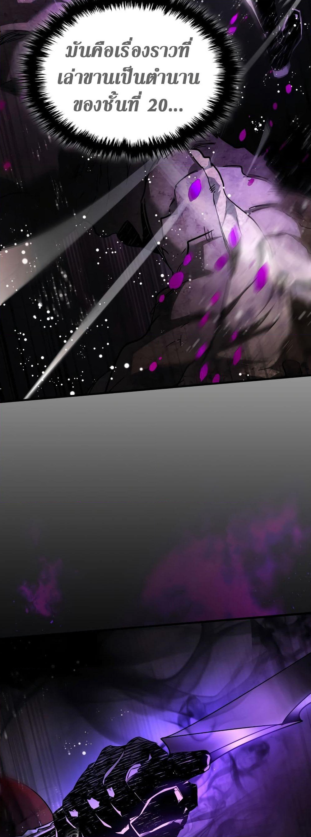 Leveling With The Gods page 5