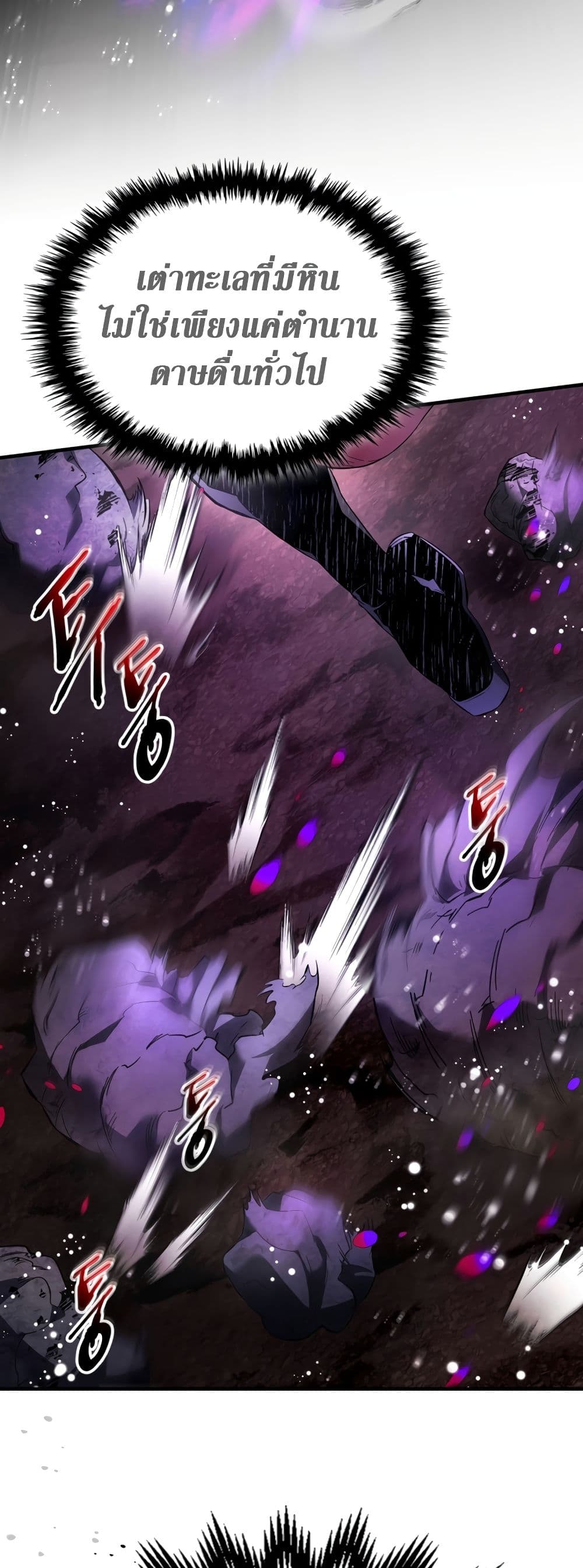 Leveling With The Gods page 8