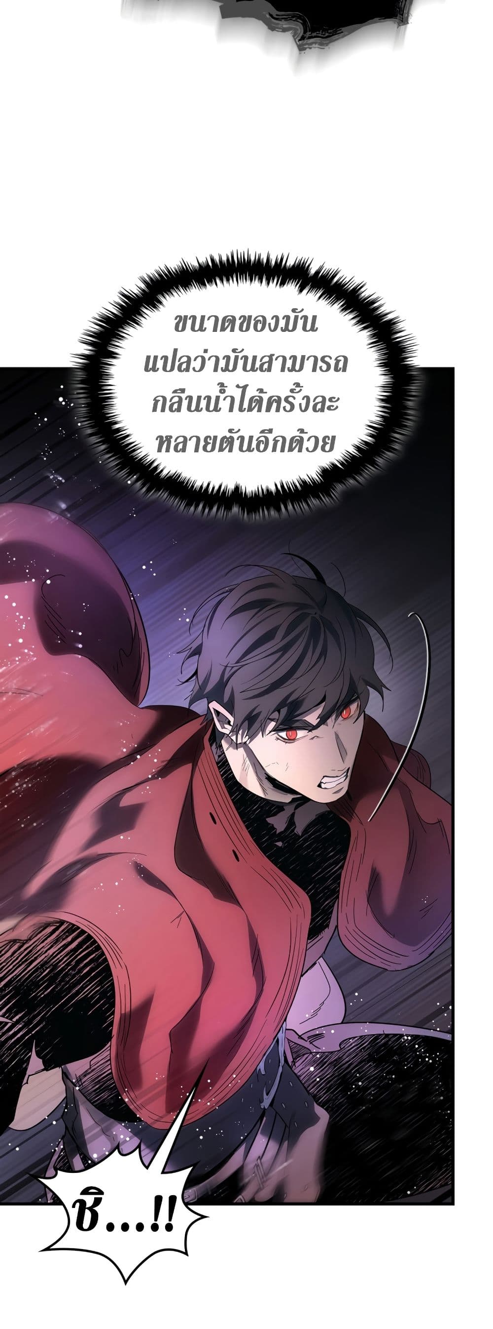 Leveling With The Gods page 15