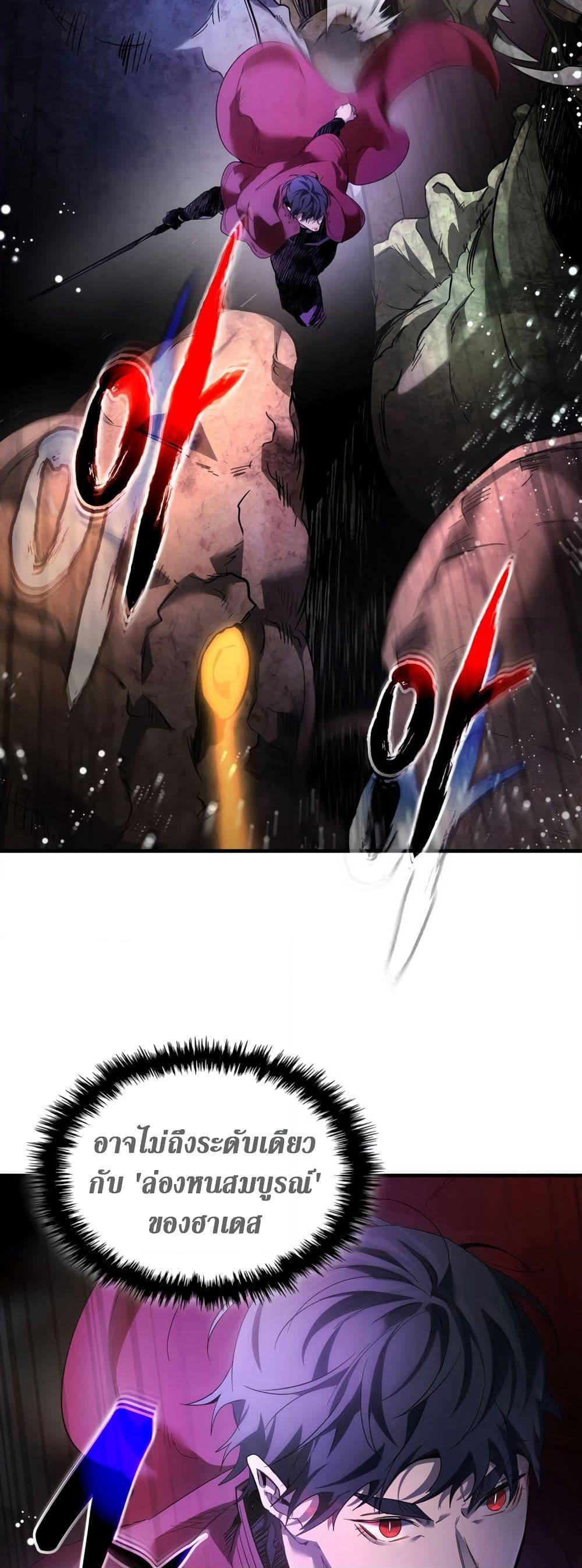 Leveling With The Gods page 22