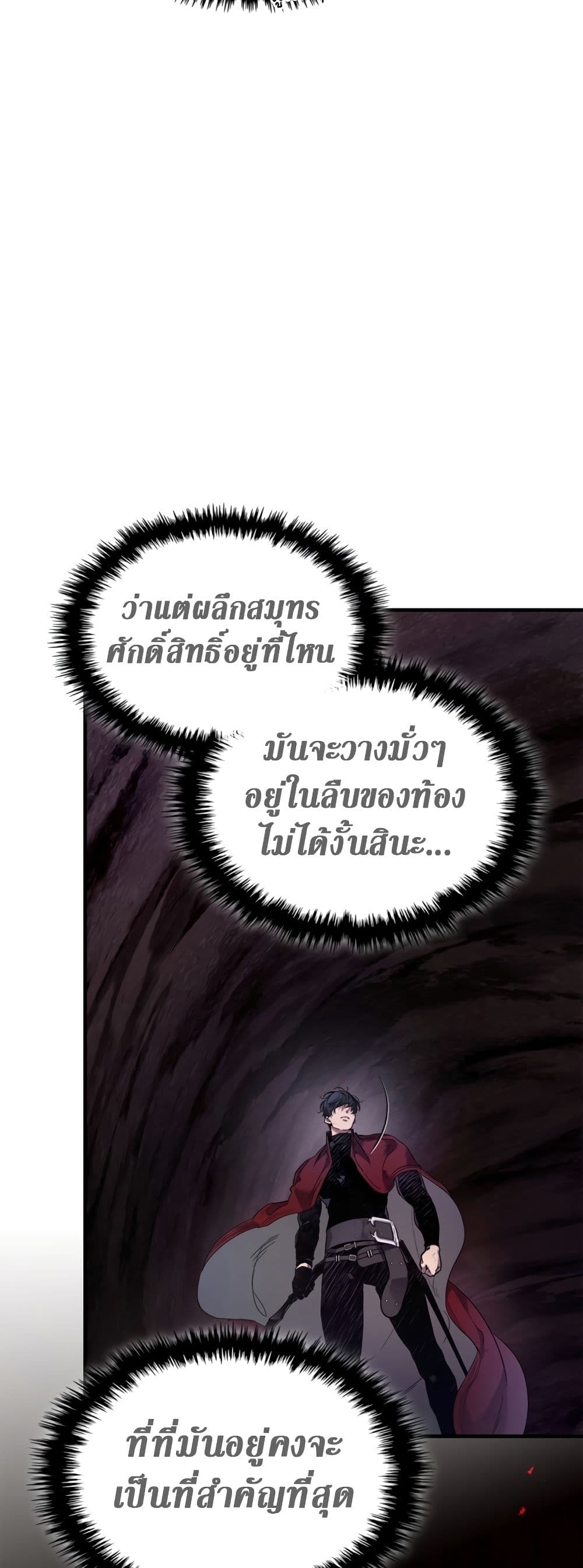 Leveling With The Gods page 31