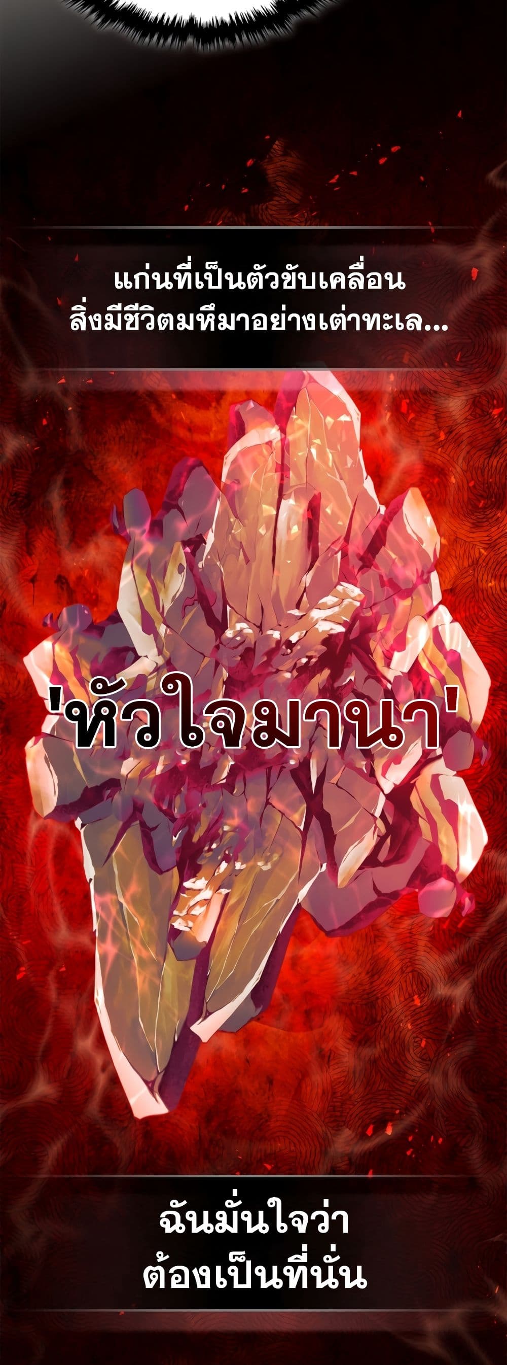 Leveling With The Gods page 32