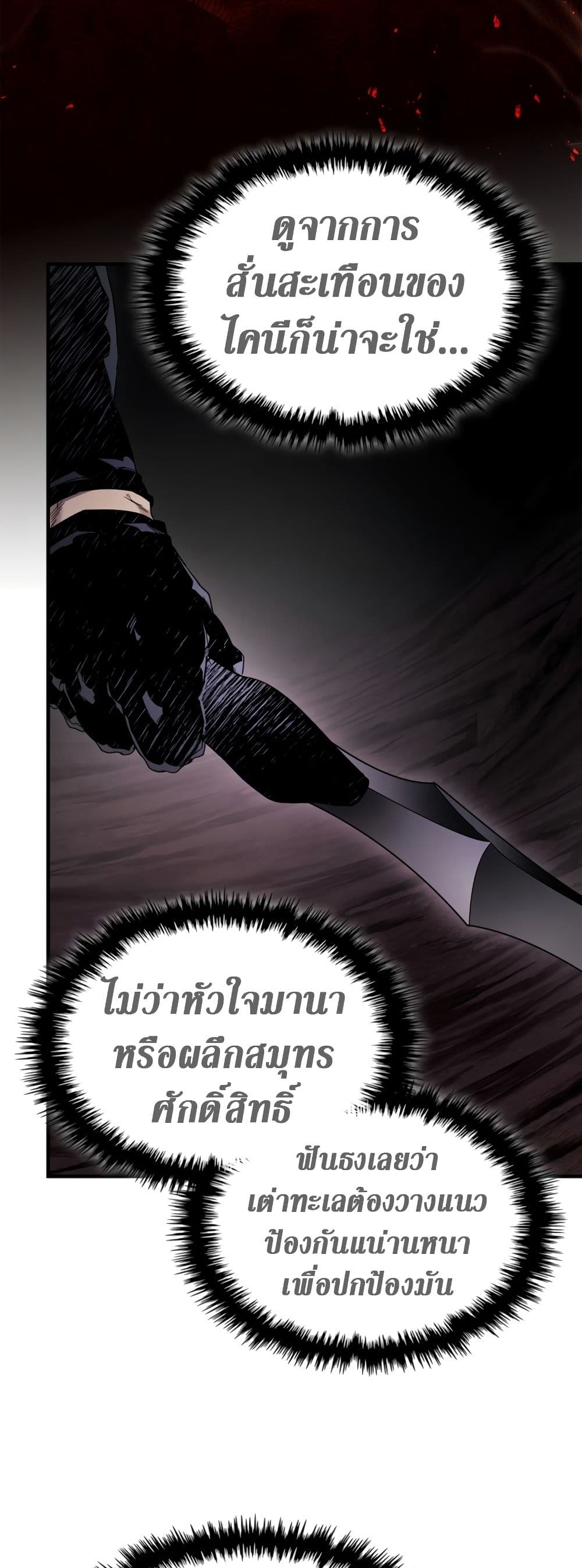 Leveling With The Gods page 33