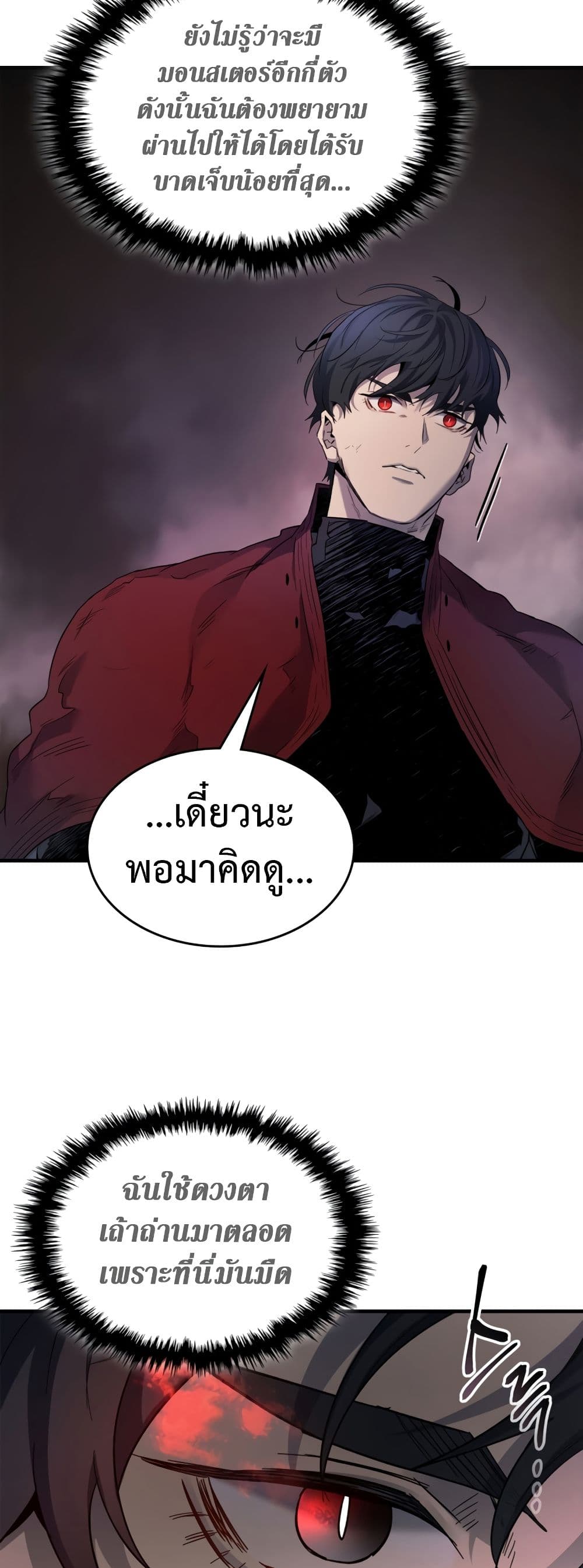 Leveling With The Gods page 34
