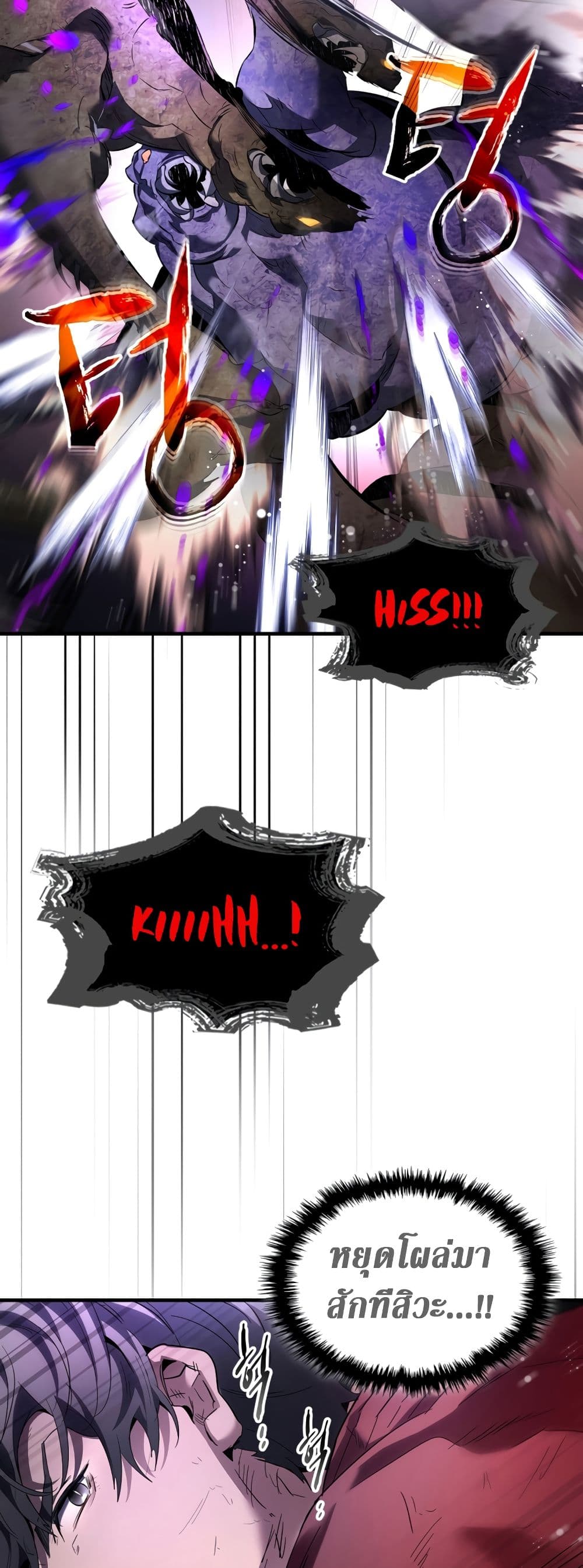 Leveling With The Gods page 44