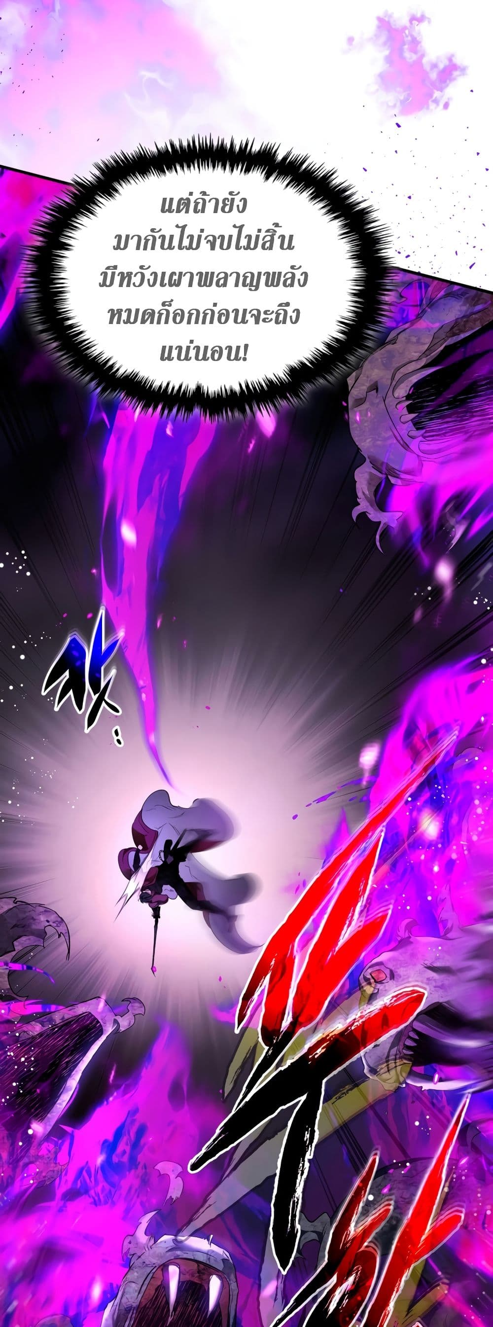 Leveling With The Gods page 48