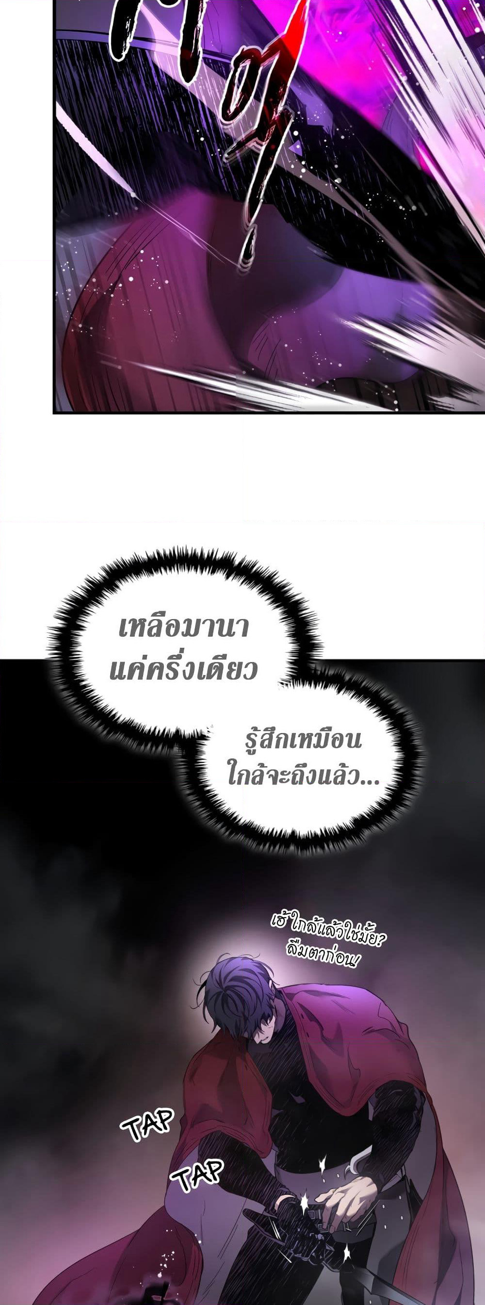 Leveling With The Gods page 50