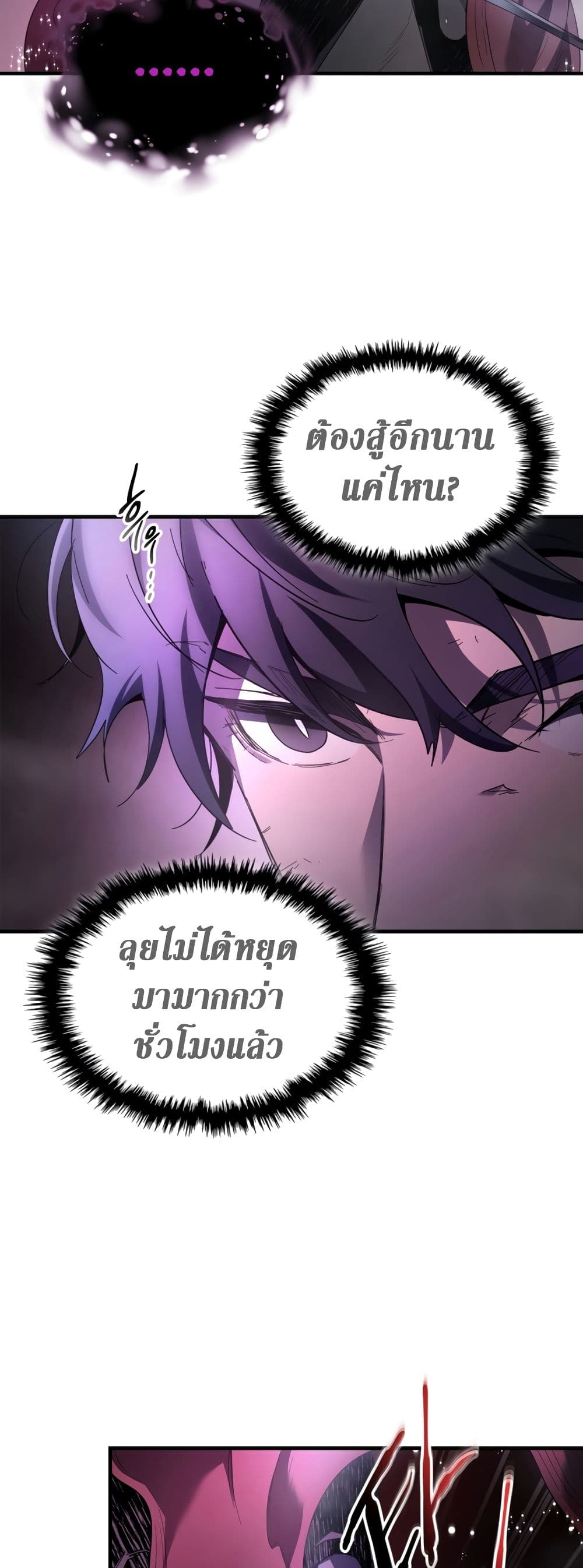 Leveling With The Gods page 51