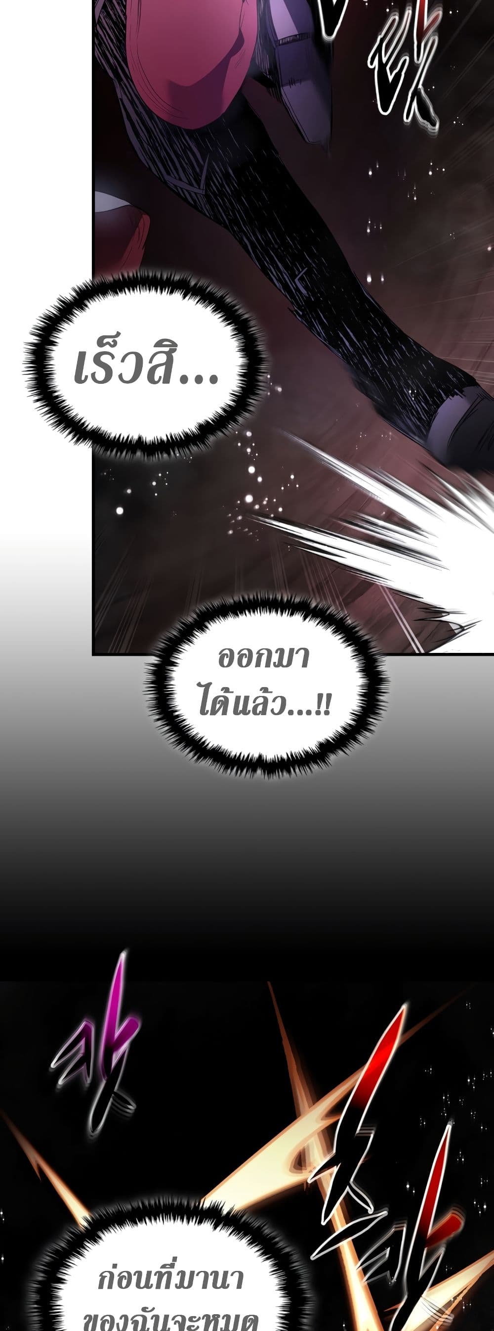 Leveling With The Gods page 52