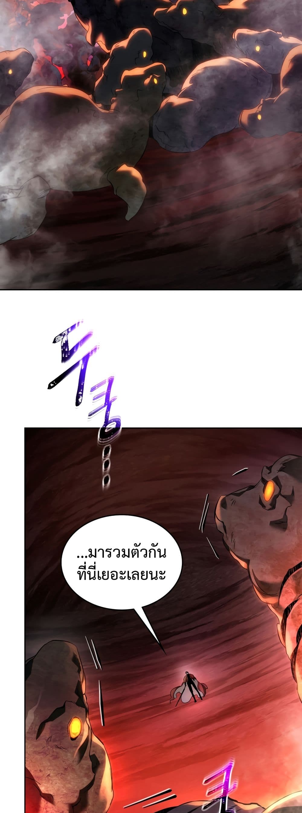 Leveling With The Gods page 60