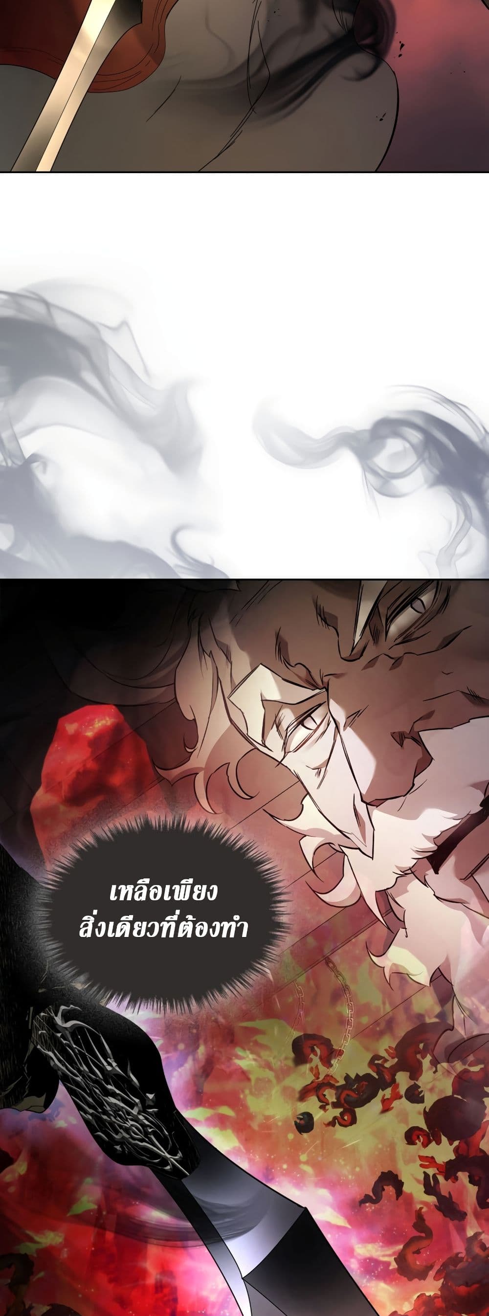 Leveling With The Gods page 62