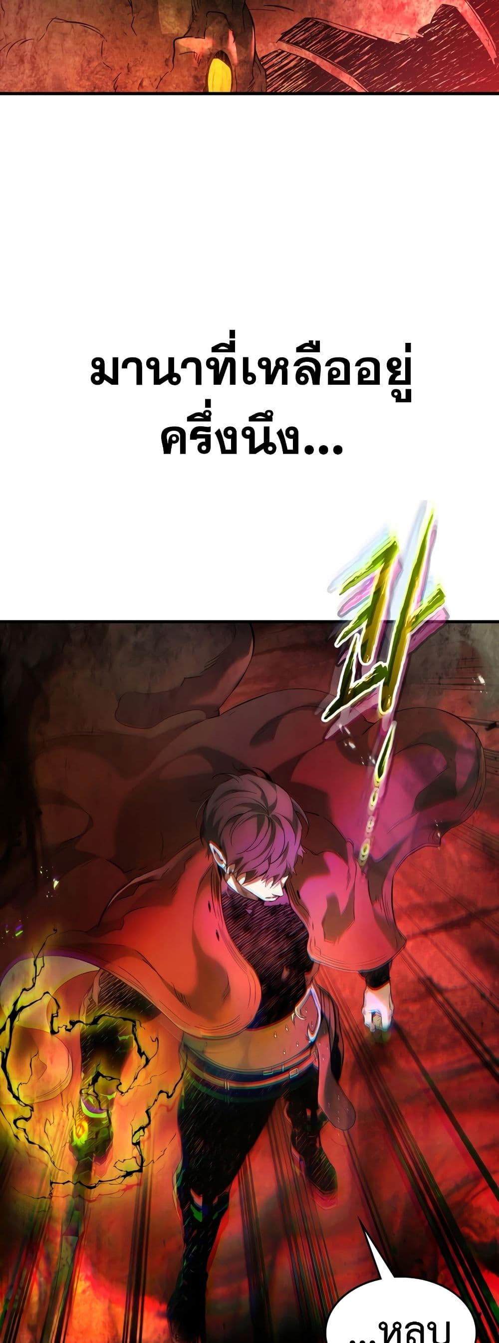 Leveling With The Gods page 67