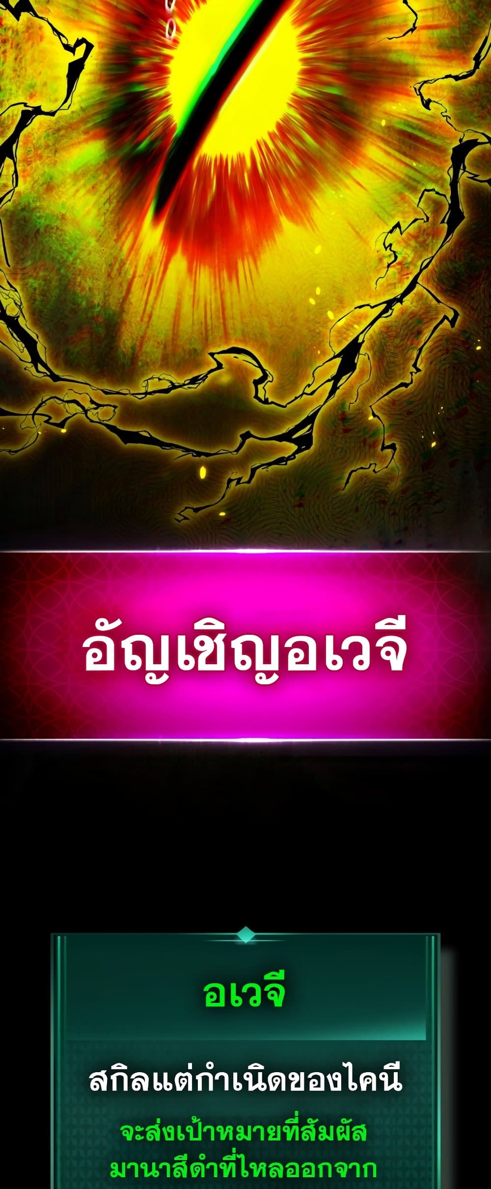 Leveling With The Gods page 3