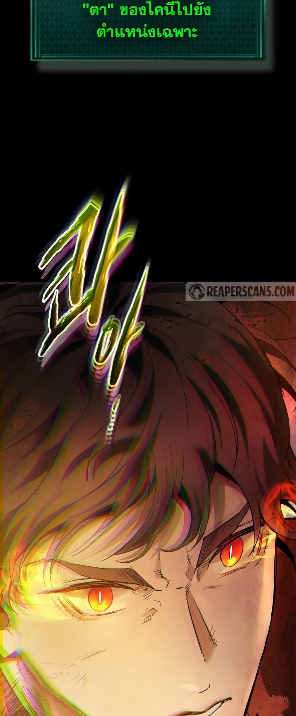 Leveling With The Gods page 4
