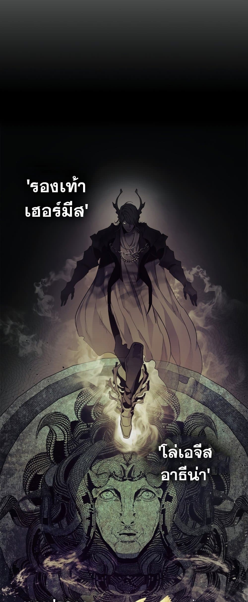 Leveling With The Gods page 7