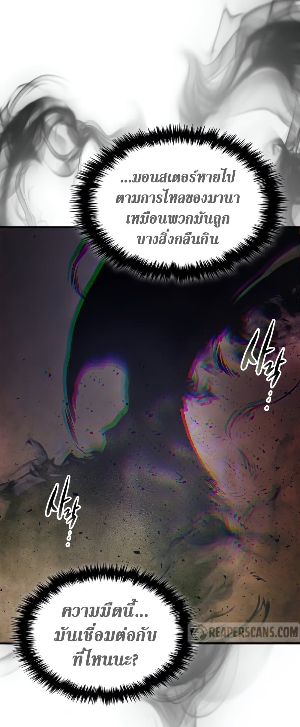Leveling With The Gods page 26