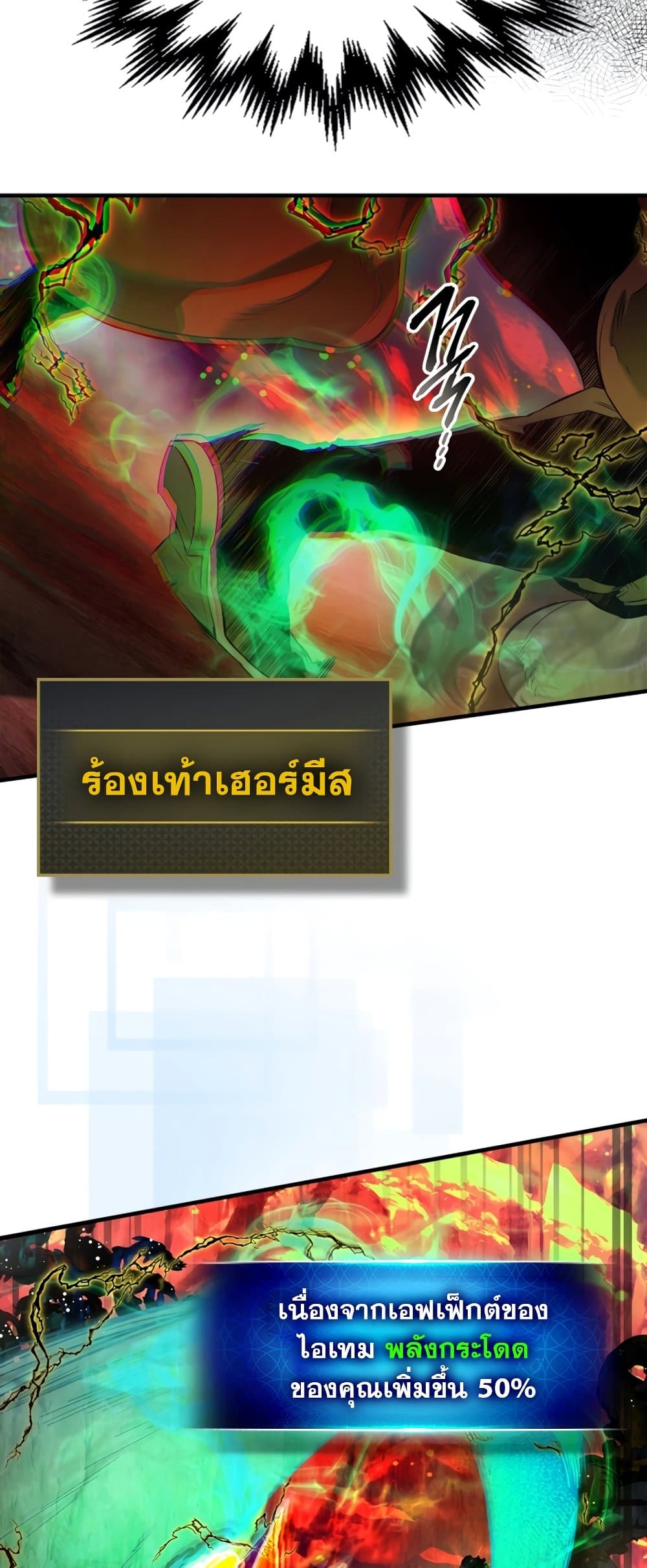 Leveling With The Gods page 29