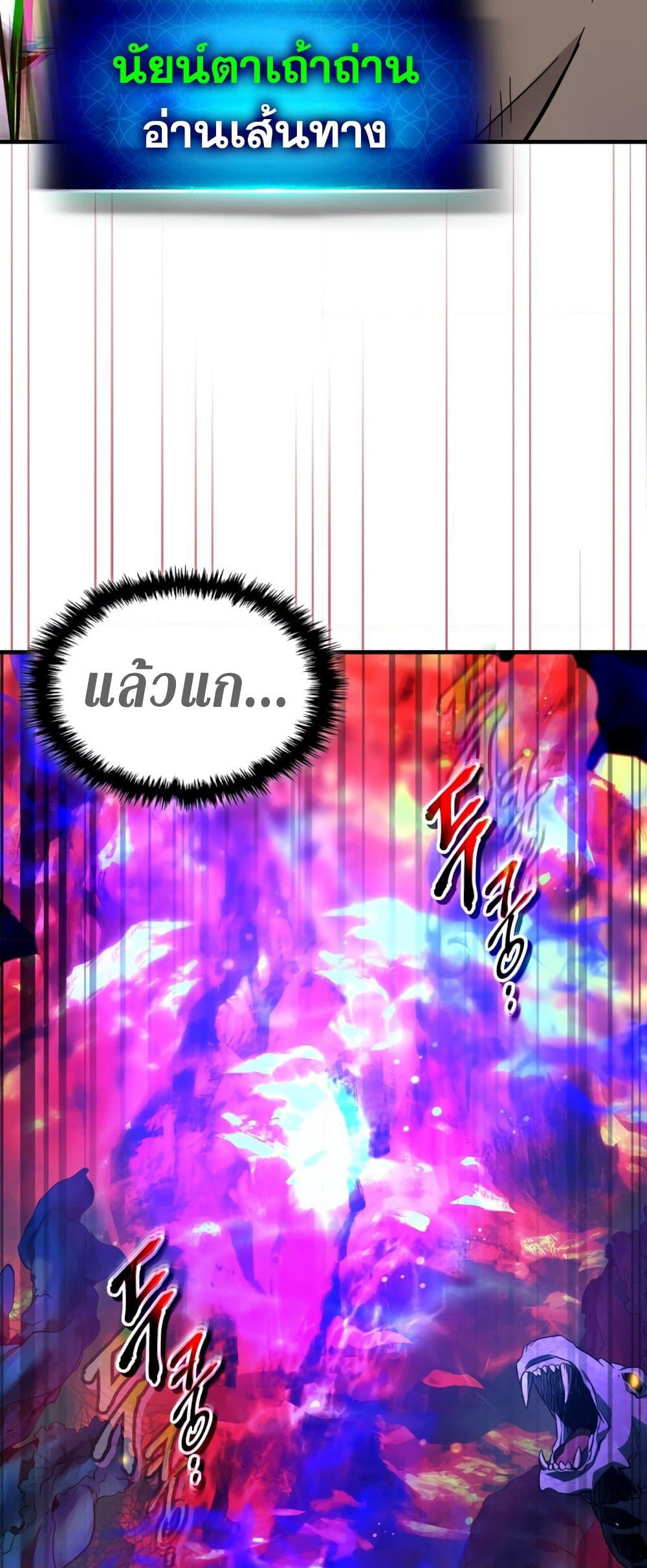 Leveling With The Gods page 39