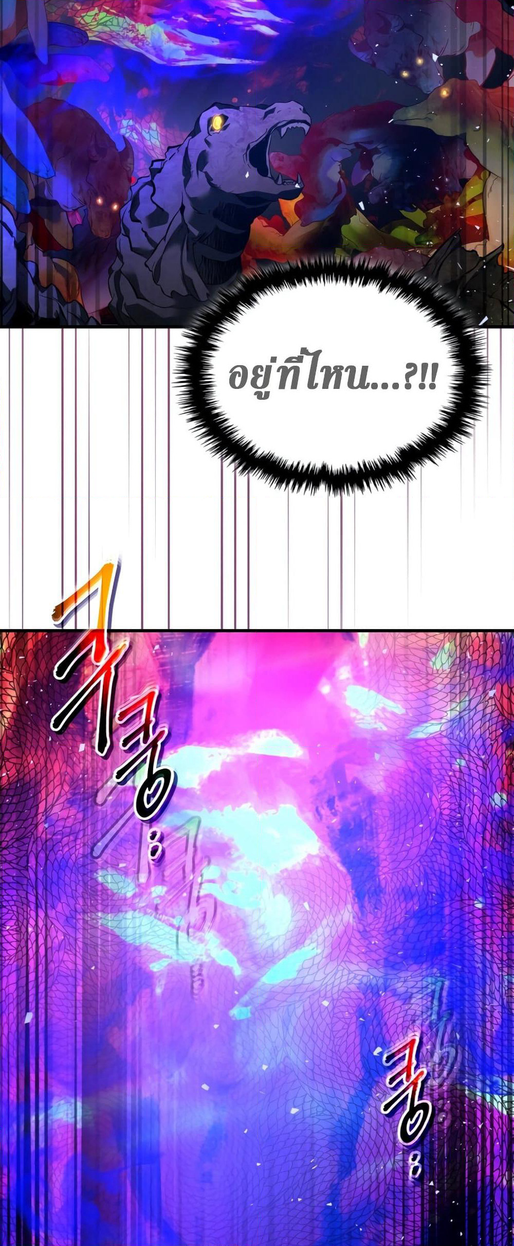Leveling With The Gods page 40